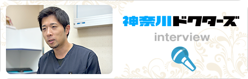 神奈川ドクターズ　みやまえだいら動物病院-院長インタビュー